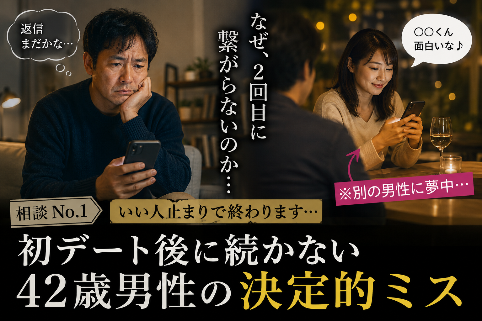悩み相談No.1